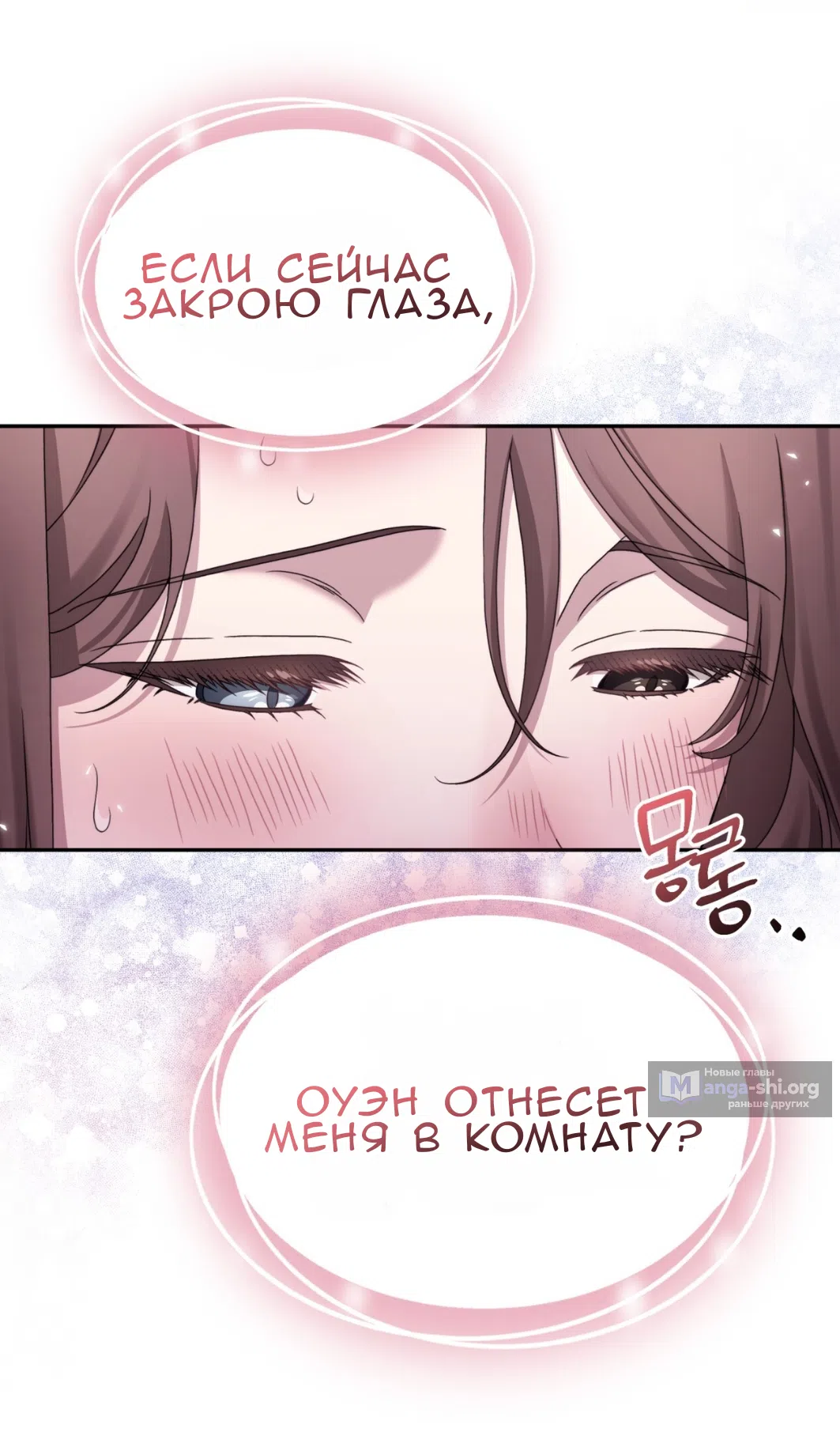 Страница 69 главы 56 манги Доберман / Doberman