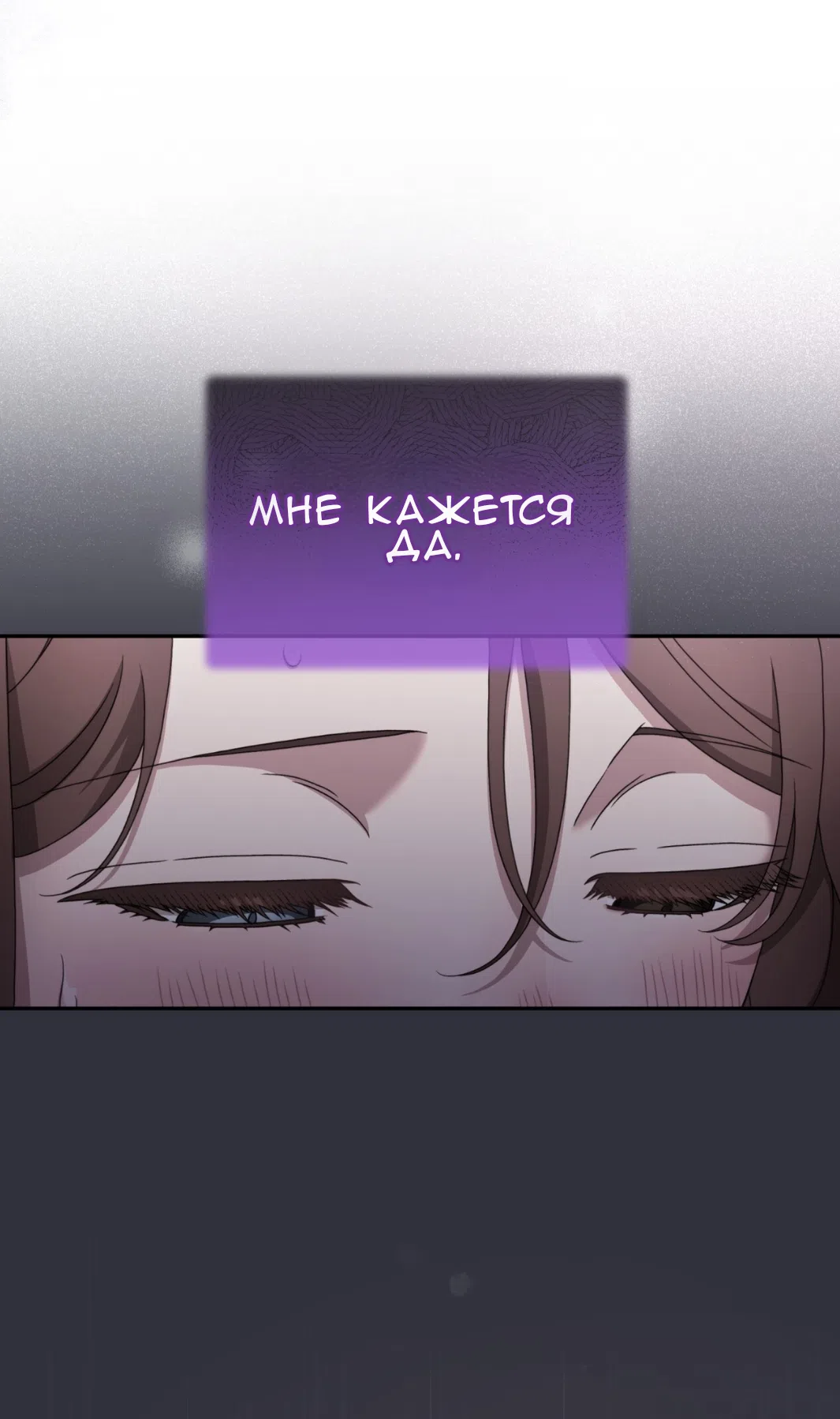 Страница 70 главы 56 манги Доберман / Doberman