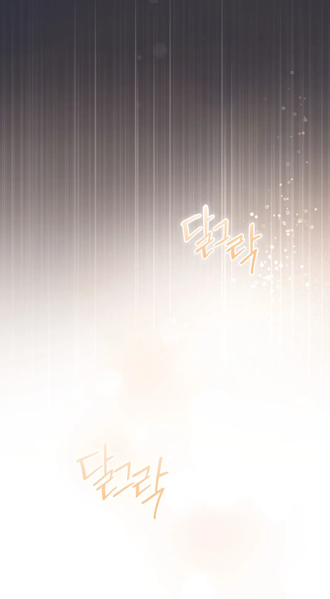 Страница 71 главы 56 манги Доберман / Doberman