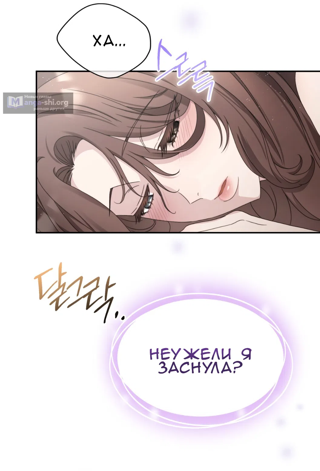 Страница 73 главы 56 манги Доберман / Doberman