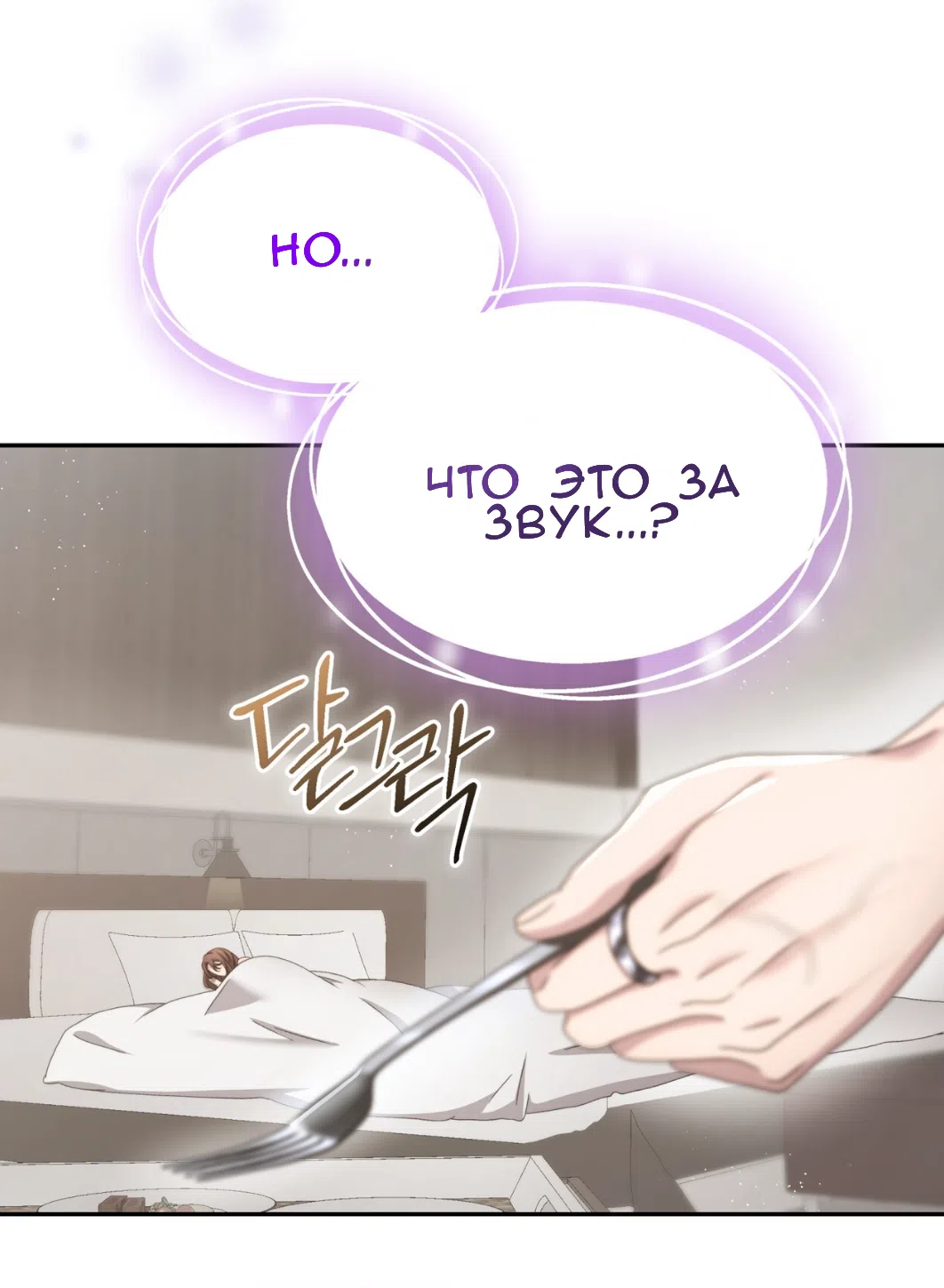 Страница 74 главы 56 манги Доберман / Doberman