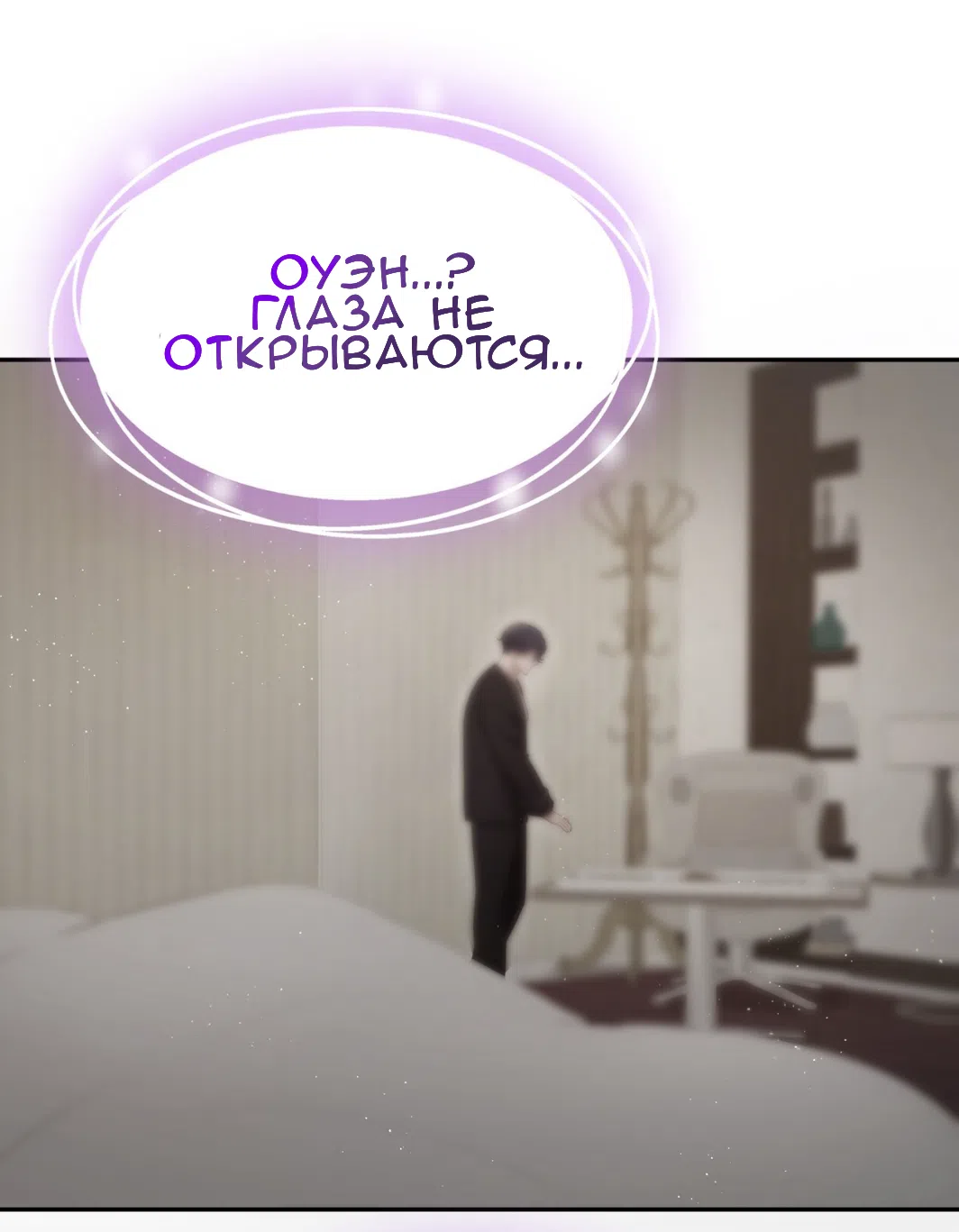 Страница 75 главы 56 манги Доберман / Doberman