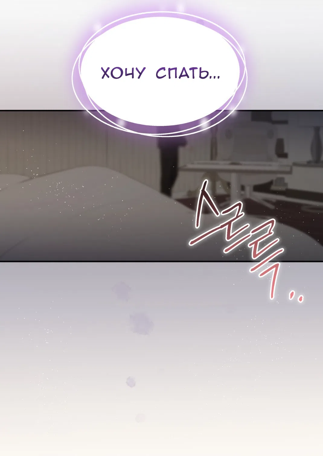 Страница 76 главы 56 манги Доберман / Doberman