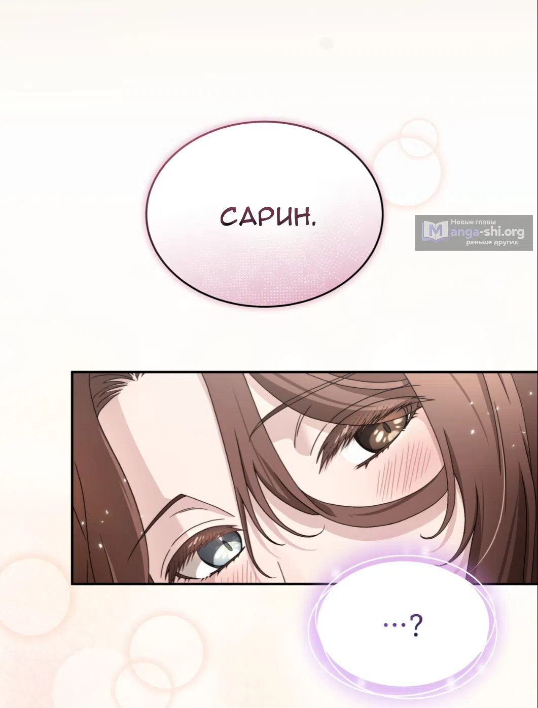 Страница 77 главы 56 манги Доберман / Doberman