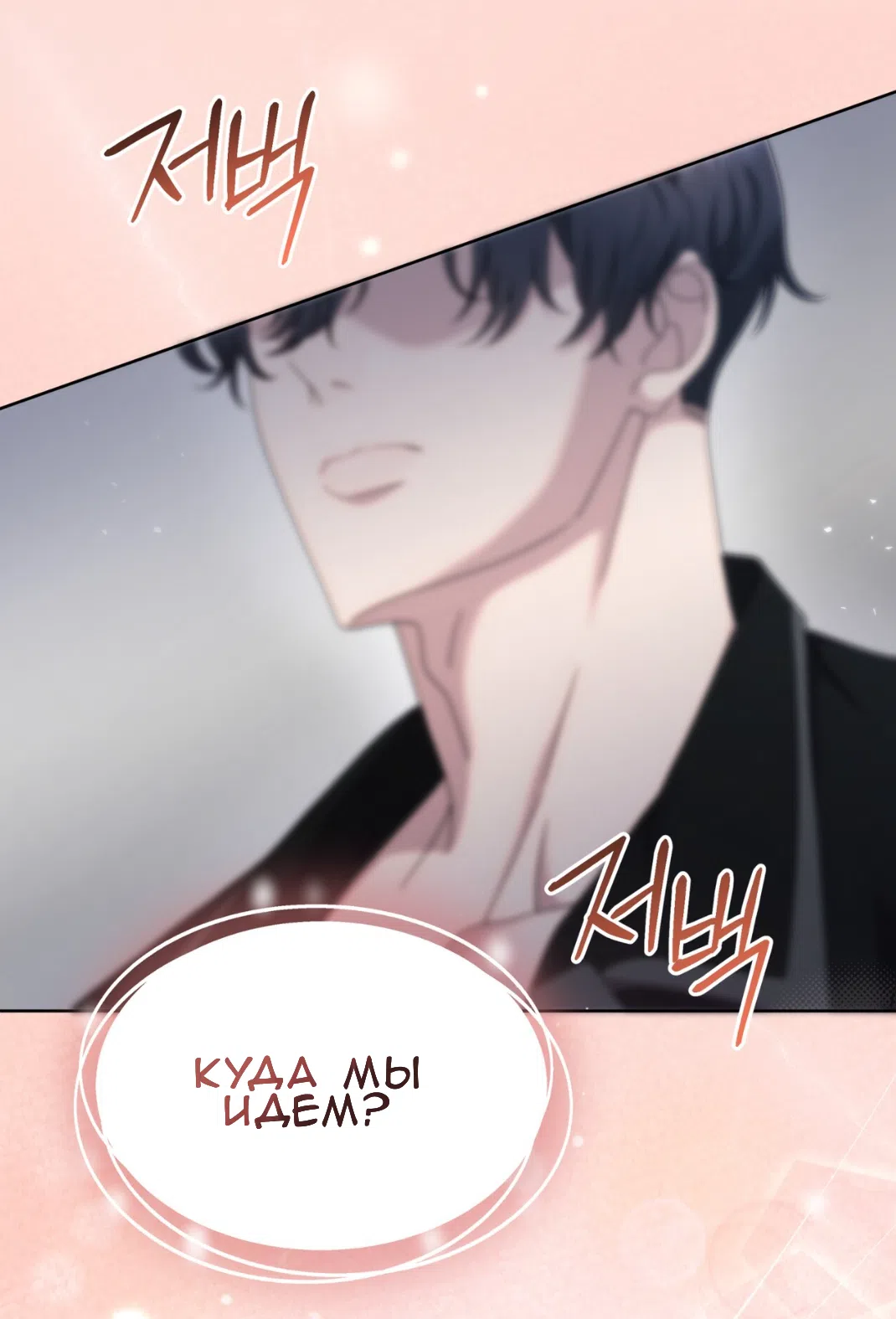 Страница 80 главы 56 манги Доберман / Doberman