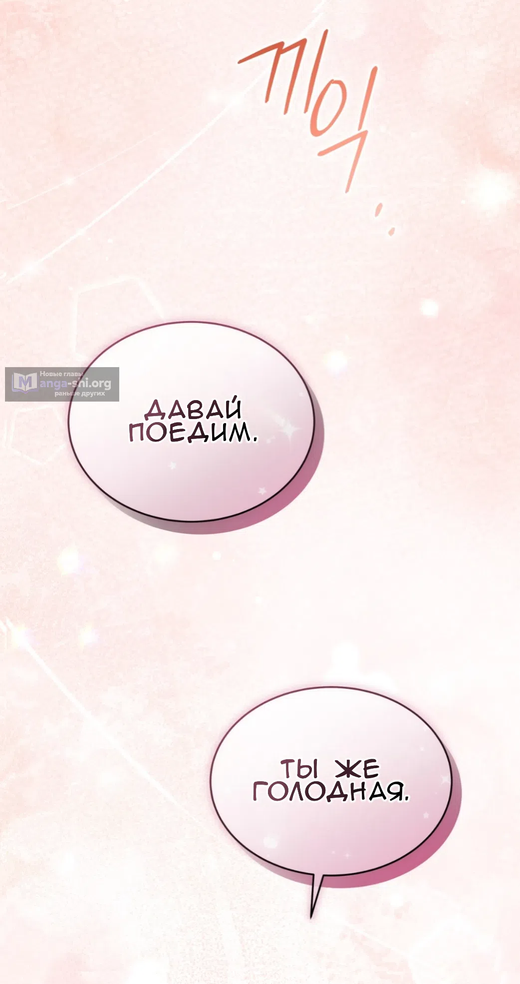 Страница 81 главы 56 манги Доберман / Doberman