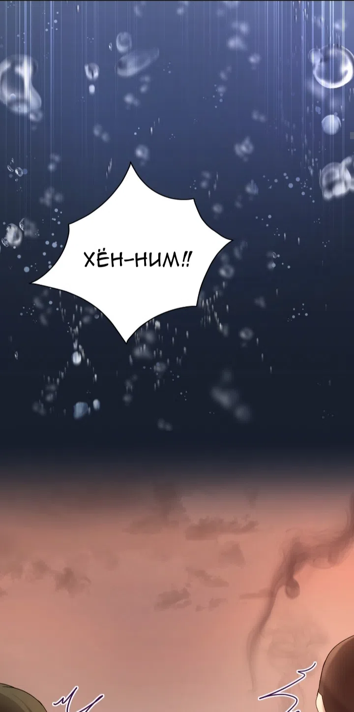 Страница 10 главы 81 манги Доберман / Doberman