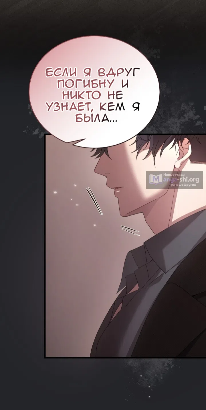 Страница 18 главы 81 манги Доберман / Doberman