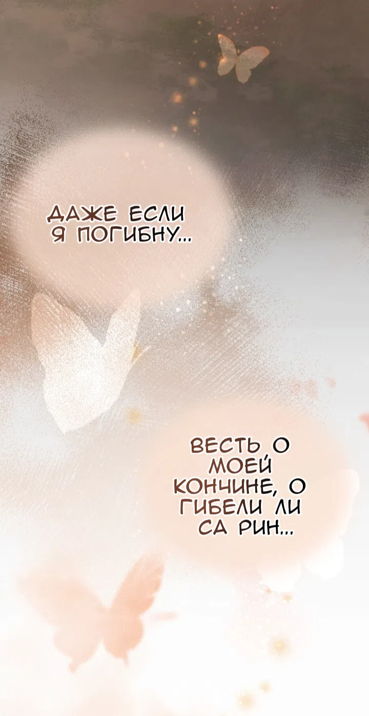 Страница 21 главы 81 манги Доберман / Doberman