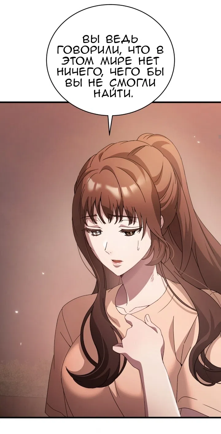 Страница 23 главы 81 манги Доберман / Doberman