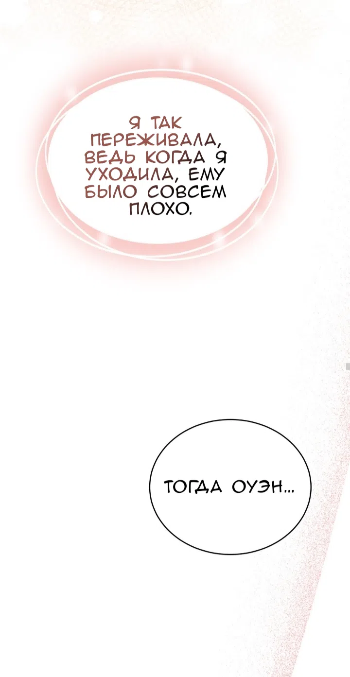 Страница 43 главы 81 манги Доберман / Doberman