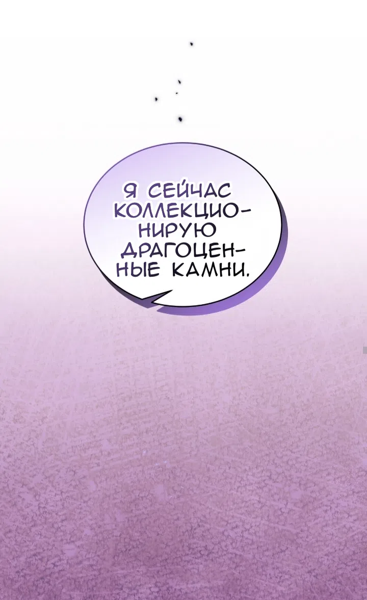 Страница 47 главы 81 манги Доберман / Doberman