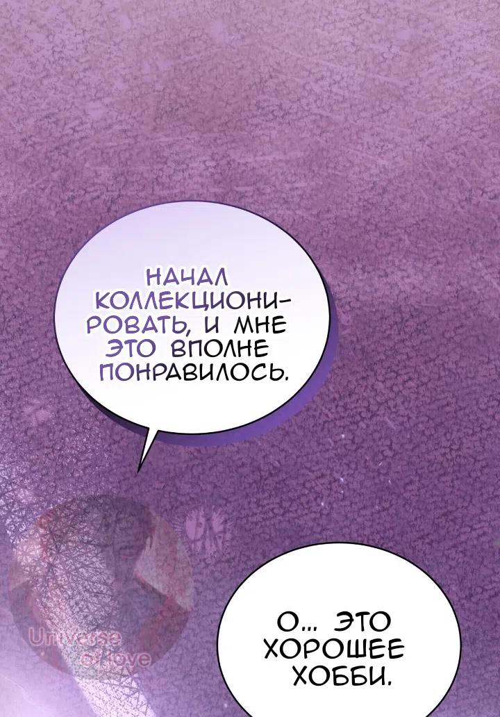 Страница 48 главы 81 манги Доберман / Doberman