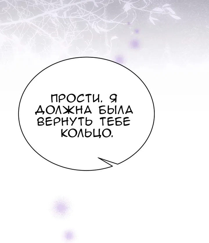 Страница 54 главы 81 манги Доберман / Doberman