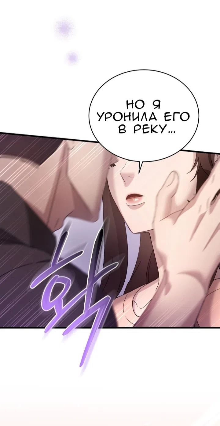 Страница 55 главы 81 манги Доберман / Doberman