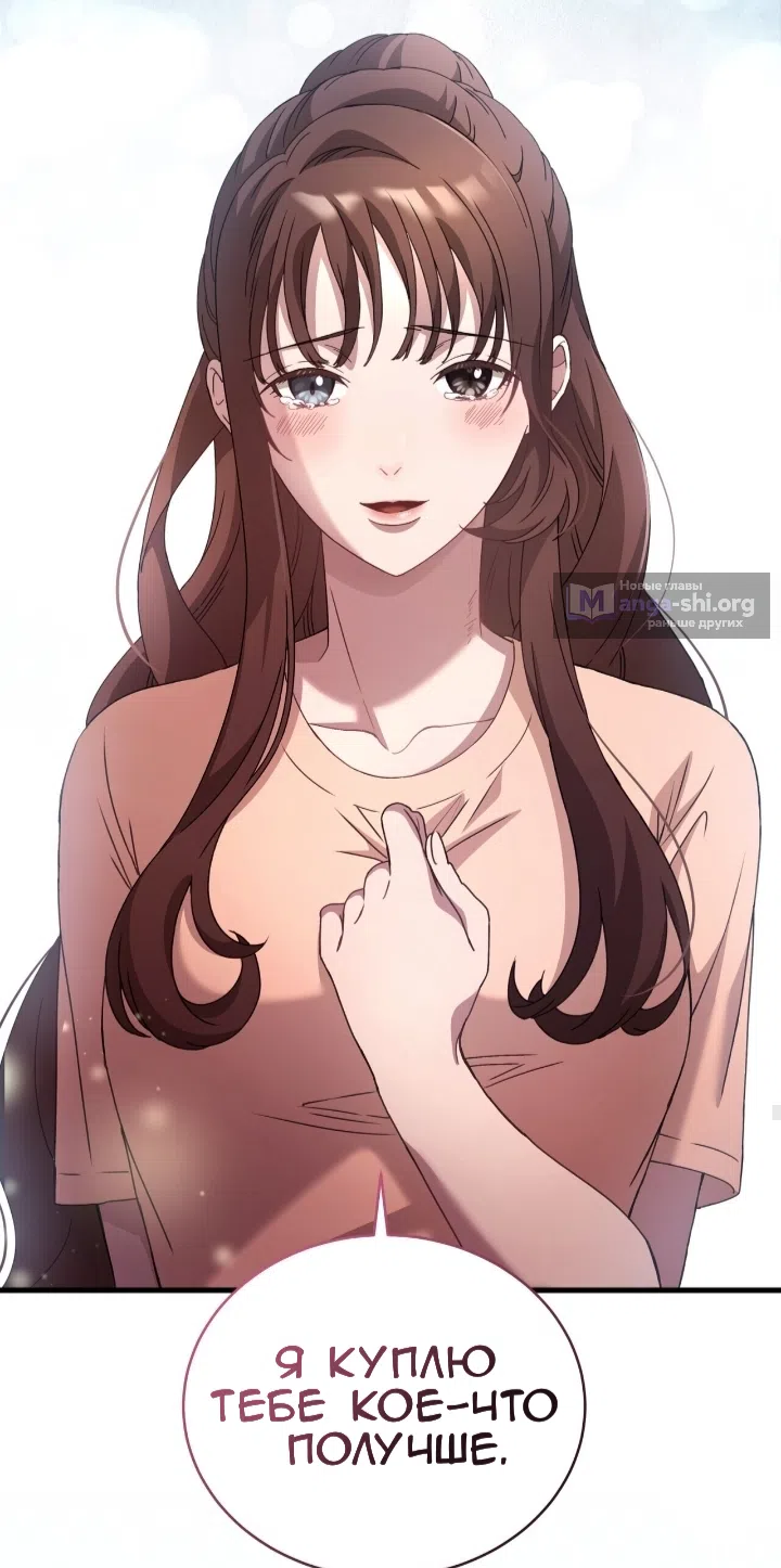 Страница 63 главы 81 манги Доберман / Doberman