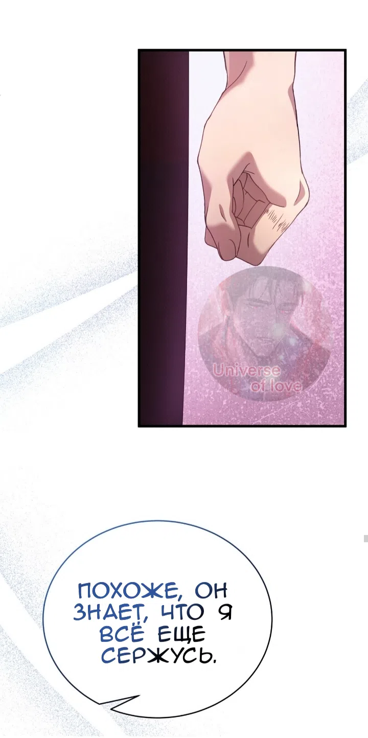 Страница 66 главы 81 манги Доберман / Doberman