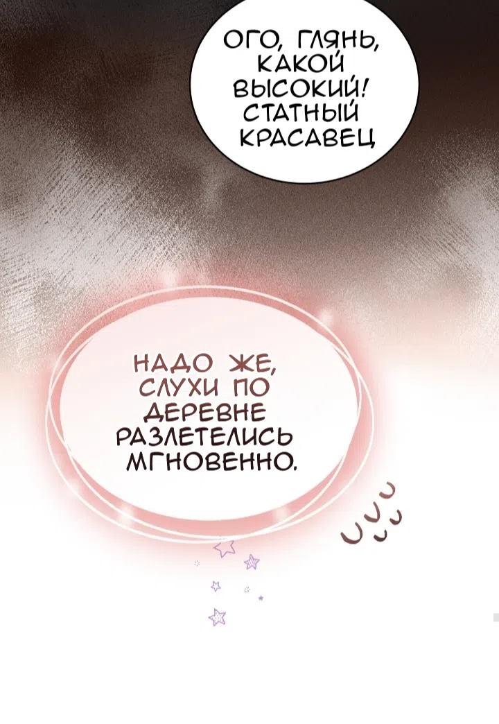 Страница 71 главы 81 манги Доберман / Doberman