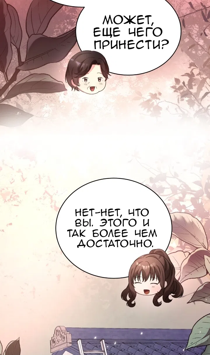 Страница 74 главы 81 манги Доберман / Doberman