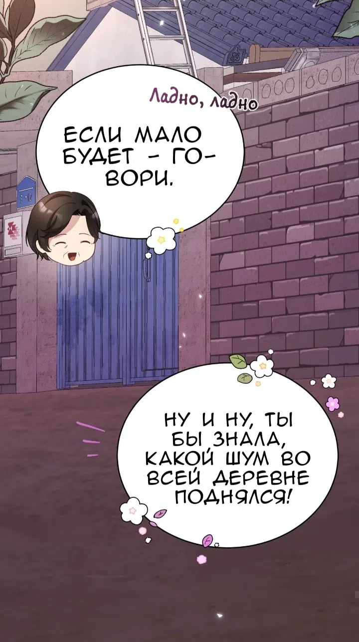 Страница 75 главы 81 манги Доберман / Doberman