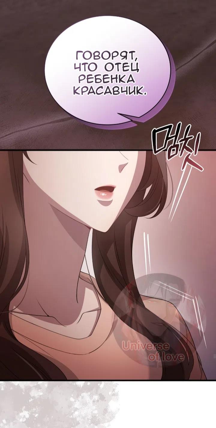 Страница 76 главы 81 манги Доберман / Doberman