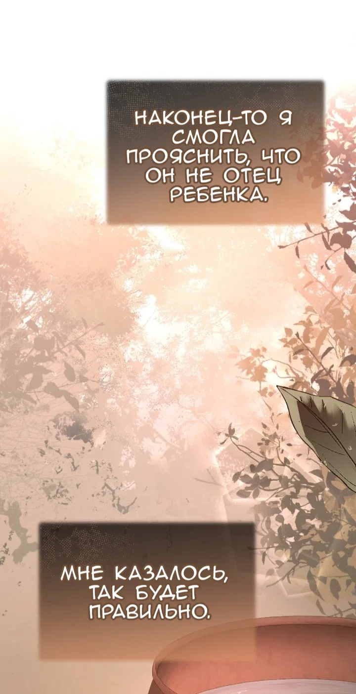 Страница 79 главы 81 манги Доберман / Doberman