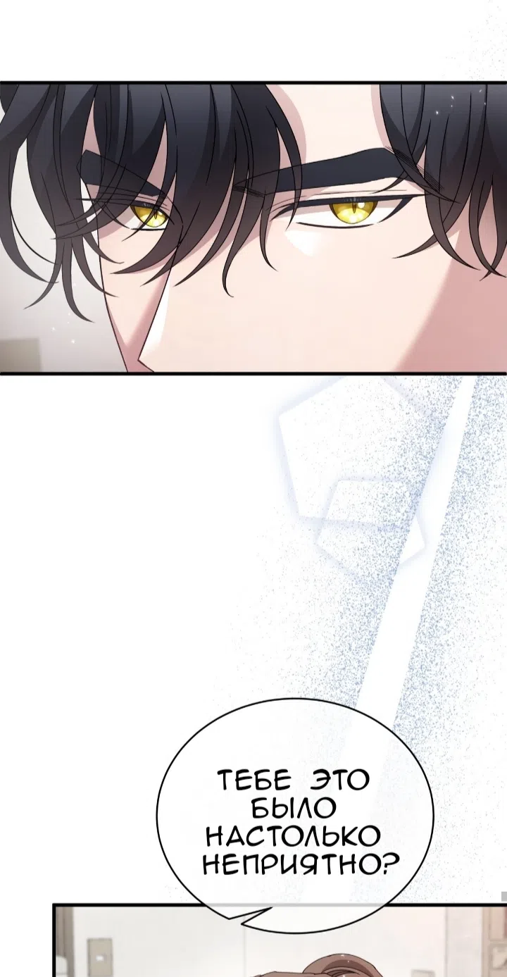 Страница 83 главы 81 манги Доберман / Doberman