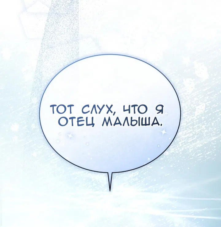 Страница 85 главы 81 манги Доберман / Doberman