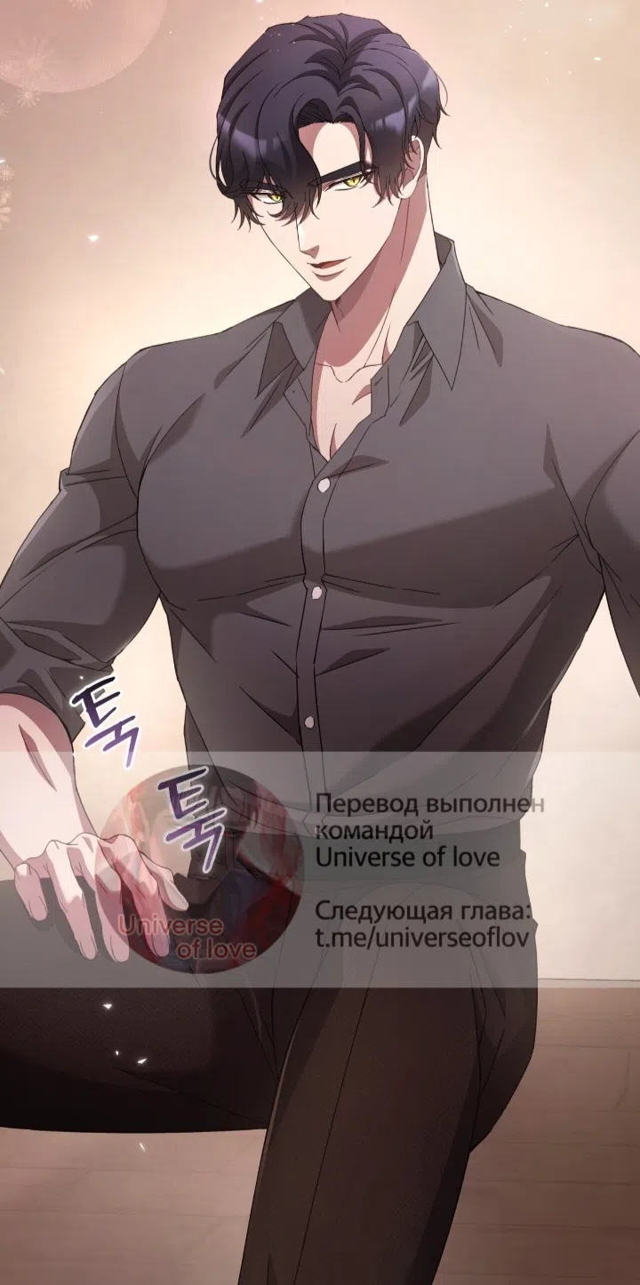 Страница 90 главы 81 манги Доберман / Doberman