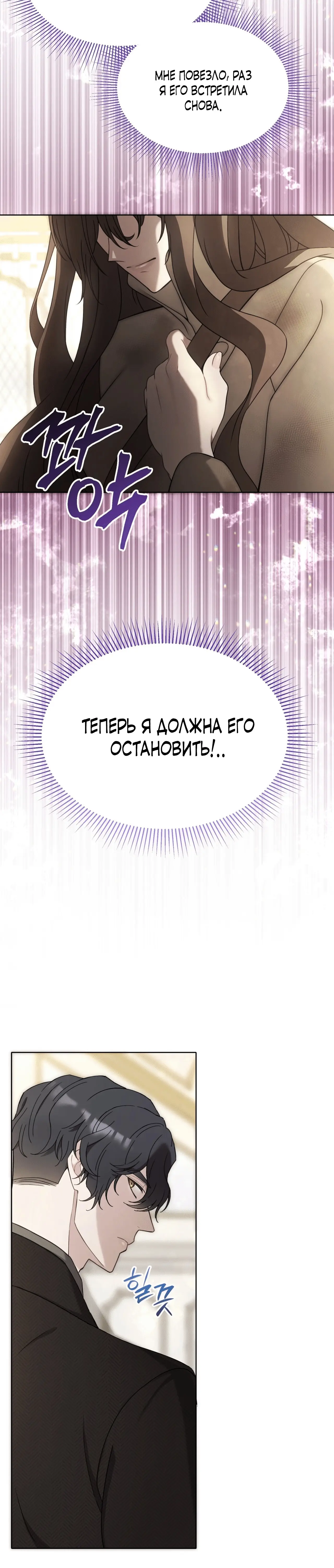 Страница 14 главы 2 манги Доберман / Doberman