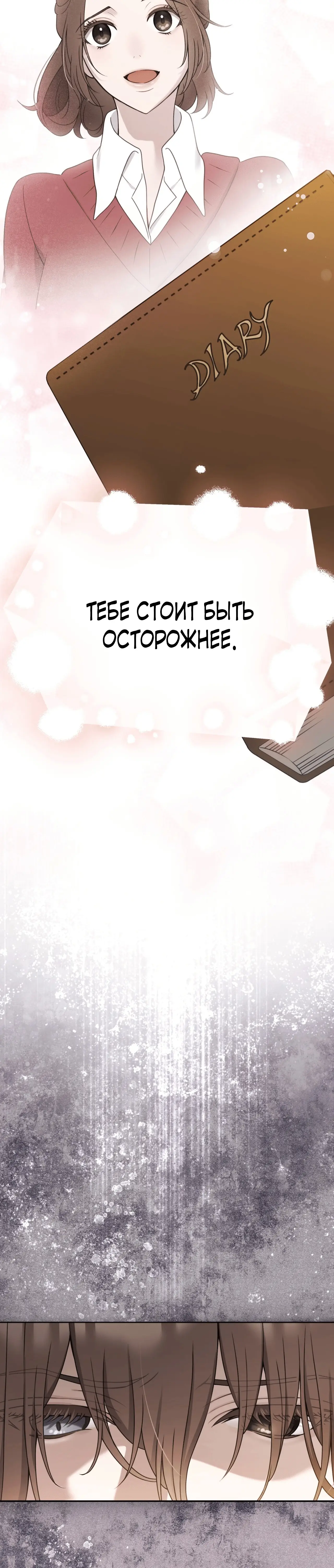 Страница 18 главы 2 манги Доберман / Doberman
