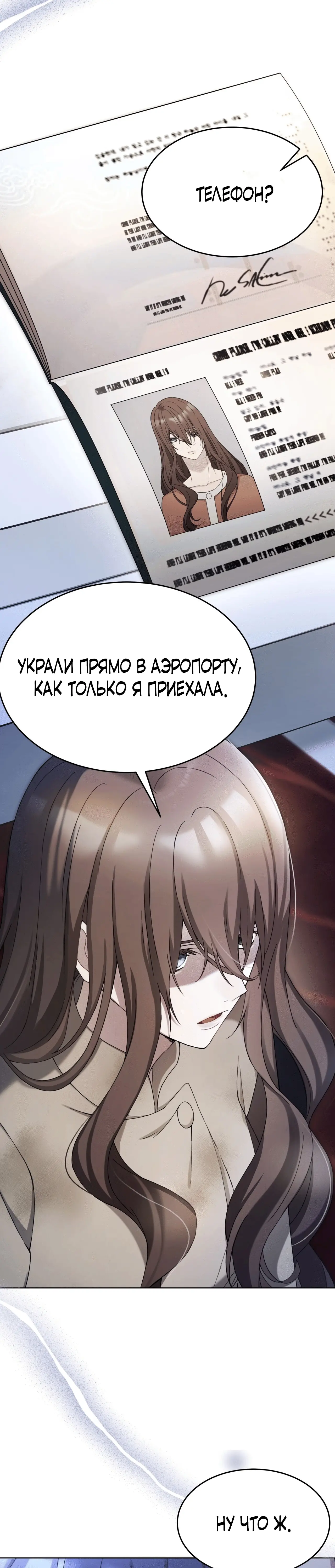 Страница 33 главы 2 манги Доберман / Doberman