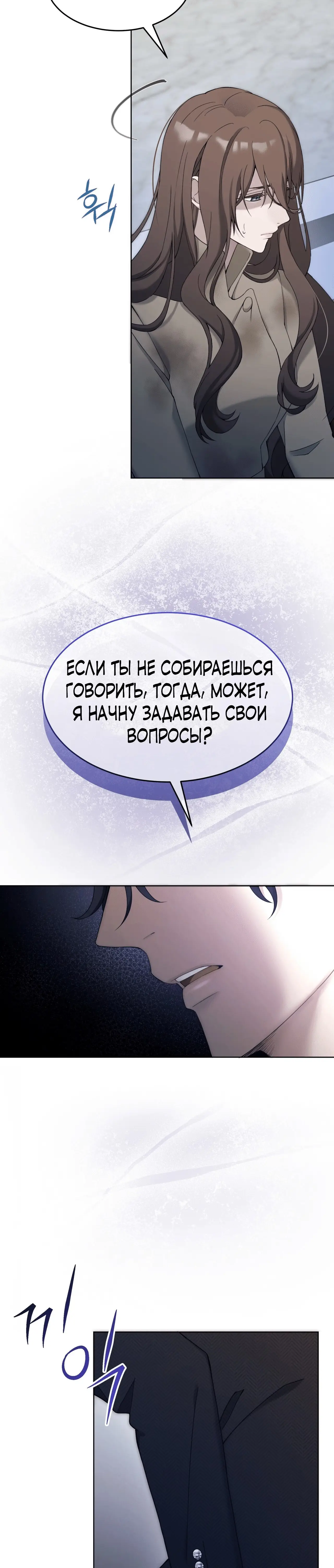 Страница 37 главы 2 манги Доберман / Doberman