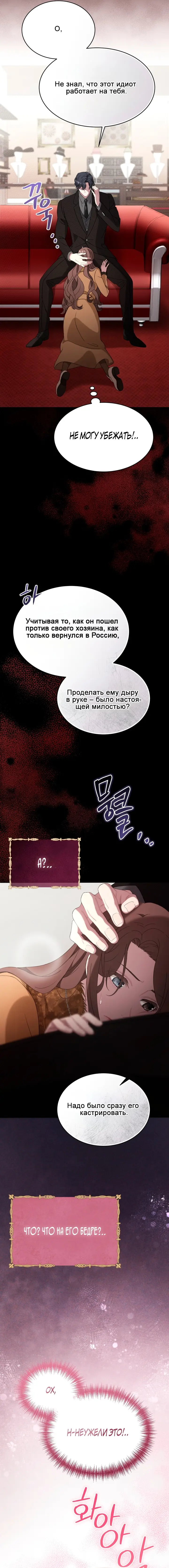 Страница 4 главы 6 манги Доберман / Doberman