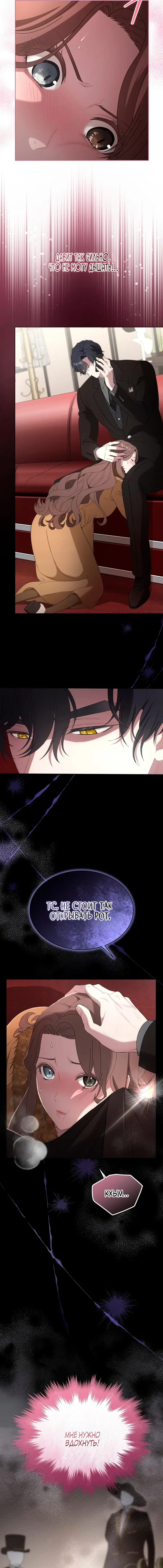 Страница 5 главы 6 манги Доберман / Doberman