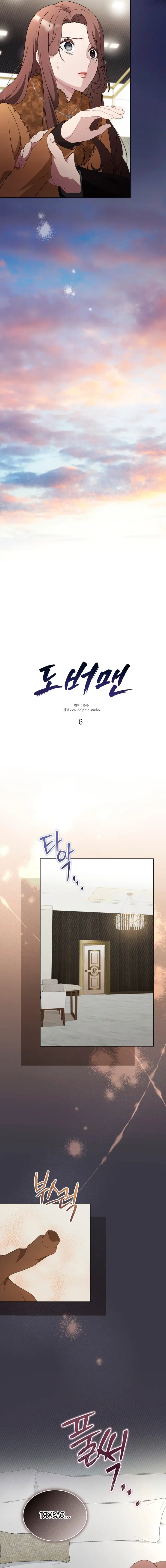 Страница 10 главы 6 манги Доберман / Doberman