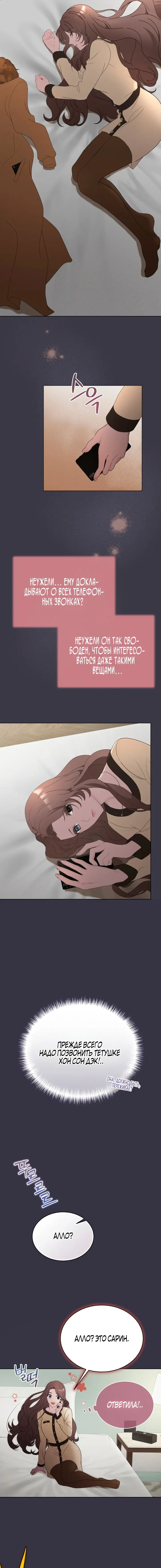 Страница 11 главы 6 манги Доберман / Doberman