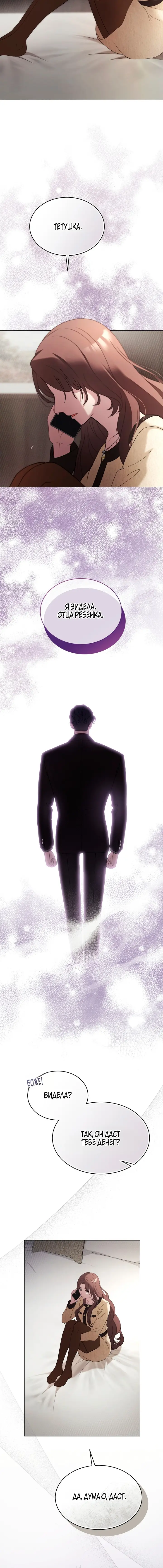 Страница 14 главы 6 манги Доберман / Doberman