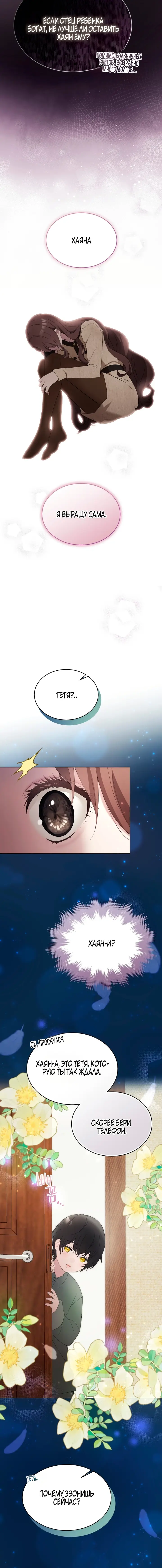 Страница 16 главы 6 манги Доберман / Doberman