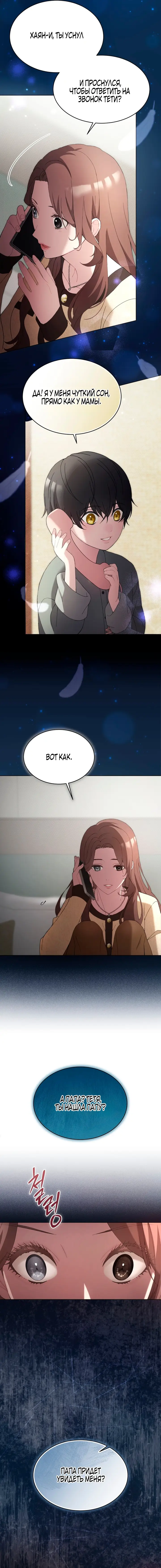 Страница 17 главы 6 манги Доберман / Doberman