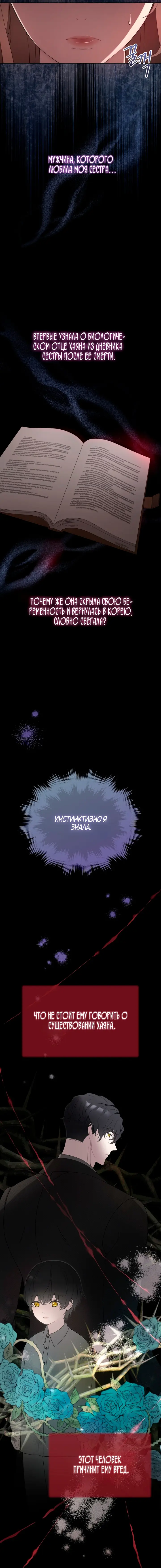 Страница 18 главы 6 манги Доберман / Doberman