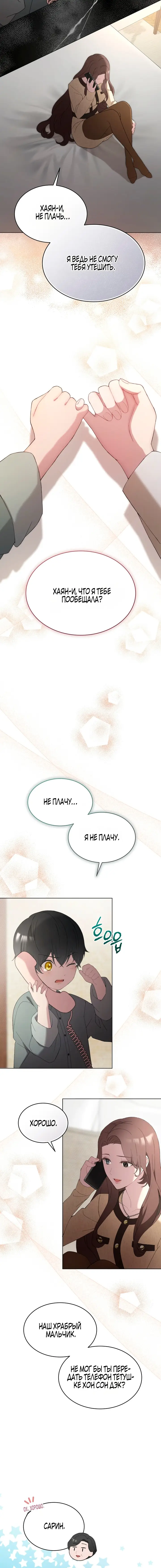 Страница 20 главы 6 манги Доберман / Doberman