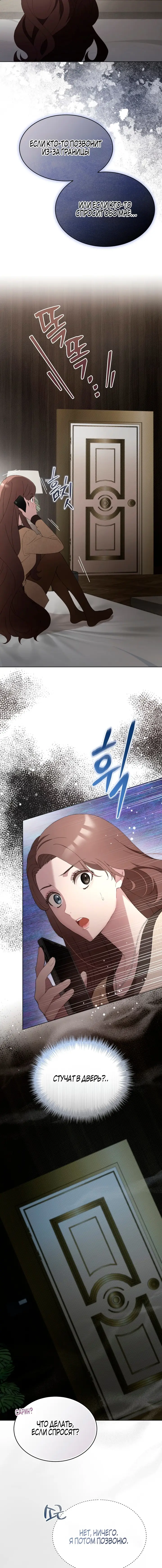 Страница 22 главы 6 манги Доберман / Doberman