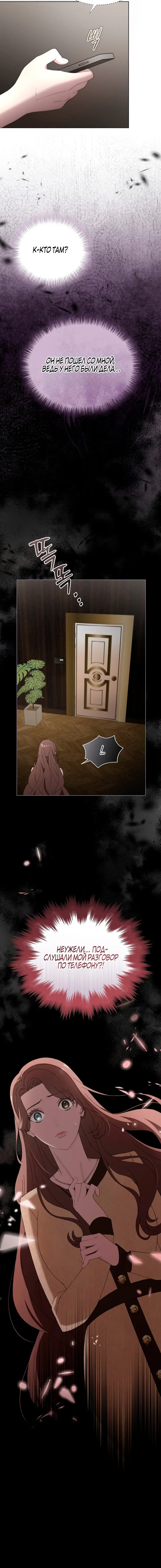 Страница 23 главы 6 манги Доберман / Doberman