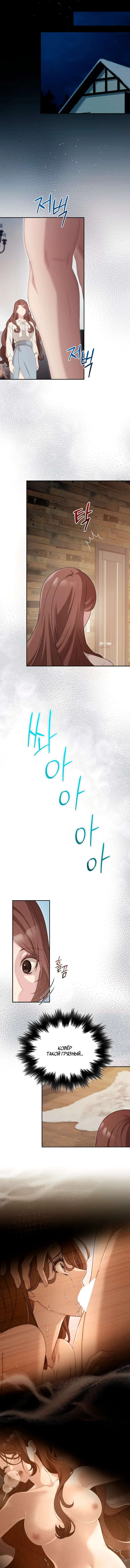 Страница 6 главы 26 манги Доберман / Doberman