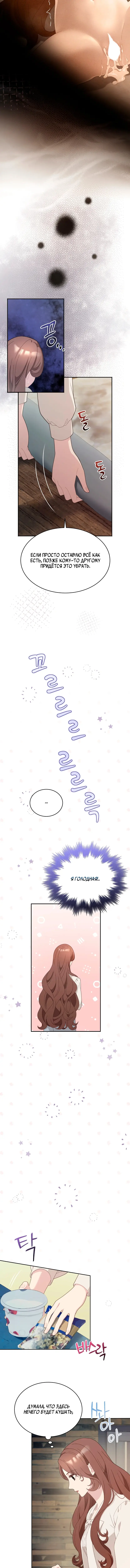 Страница 7 главы 26 манги Доберман / Doberman