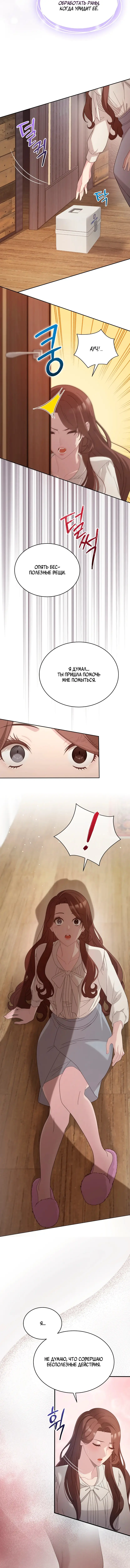 Страница 9 главы 26 манги Доберман / Doberman