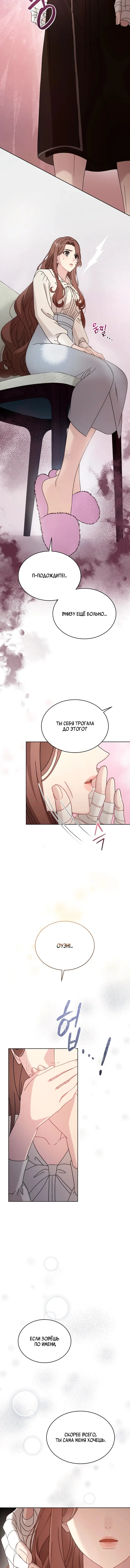 Страница 15 главы 26 манги Доберман / Doberman