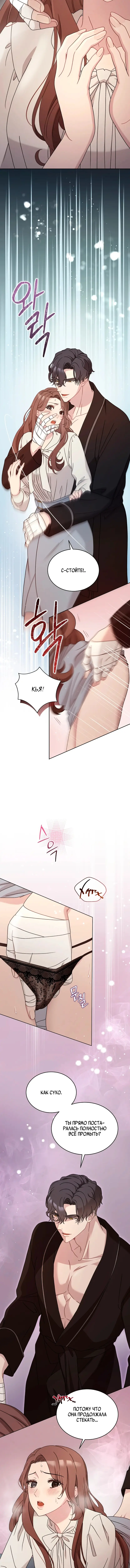 Страница 16 главы 26 манги Доберман / Doberman