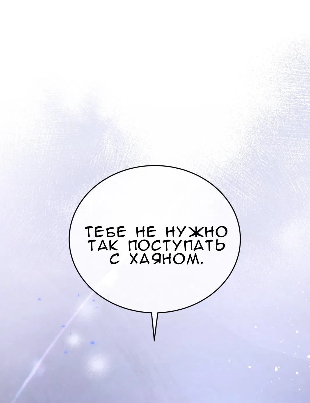 Страница 9 главы 63 манги Доберман / Doberman